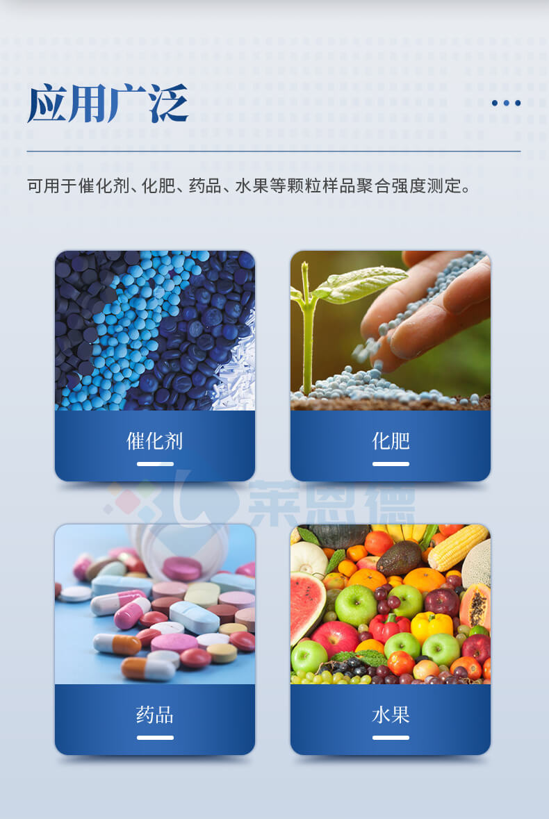 全自動(dòng)顆粒強(qiáng)度試驗(yàn)機(jī)