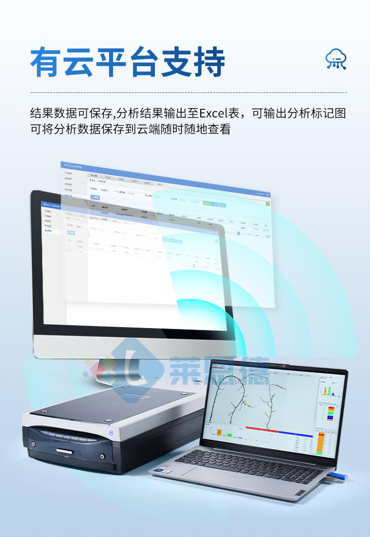 植物根系圖像分析儀