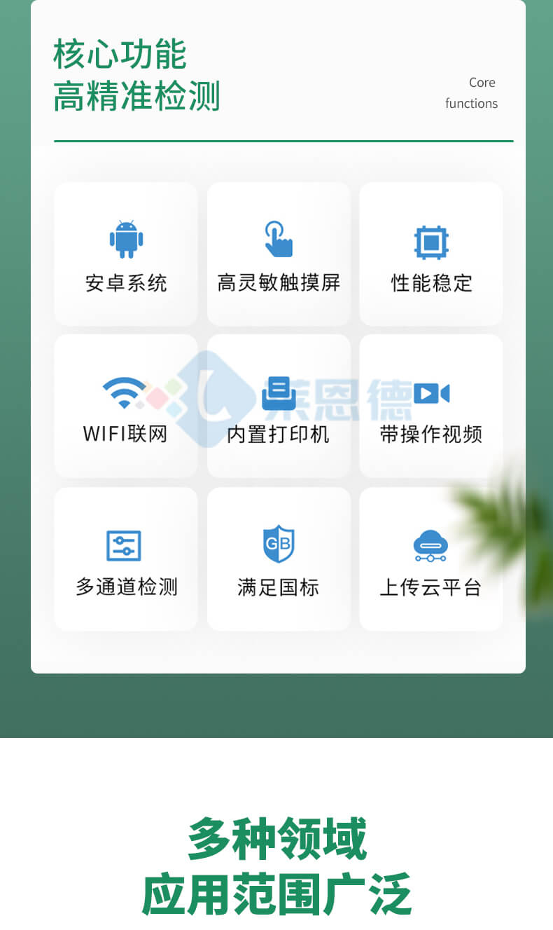 科研級(jí)土壤肥料養(yǎng)分檢測儀