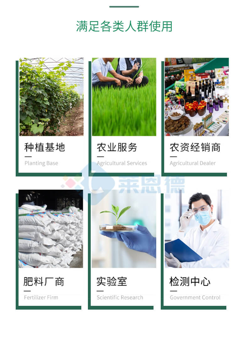科研級(jí)土壤肥料養(yǎng)分檢測儀