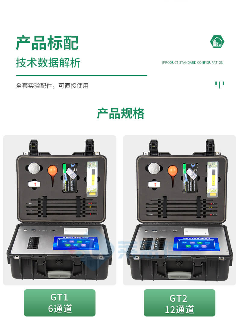 科研級(jí)土壤肥料養(yǎng)分檢測儀
