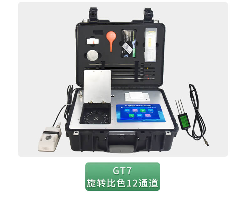 科研級(jí)土壤肥料養(yǎng)分檢測儀