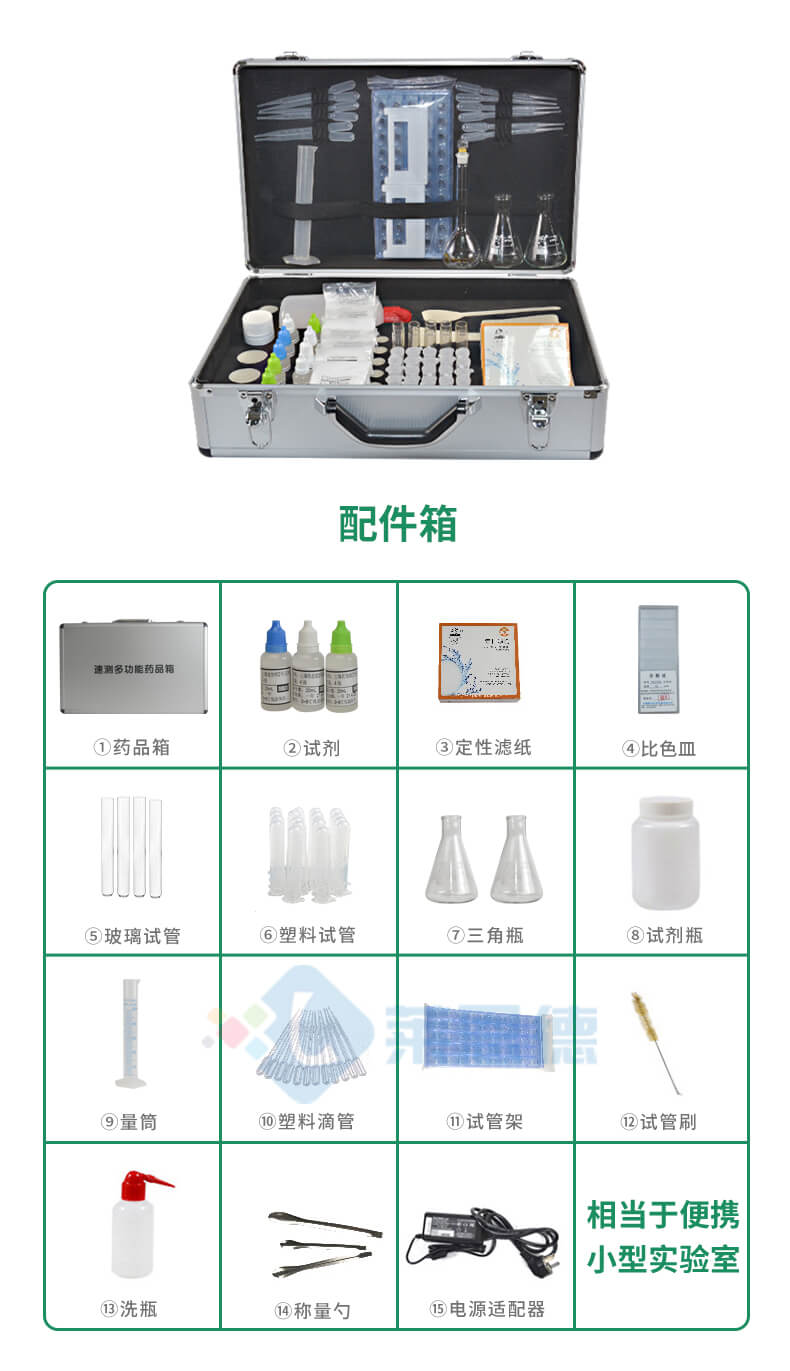 科研級(jí)土壤肥料養(yǎng)分檢測儀
