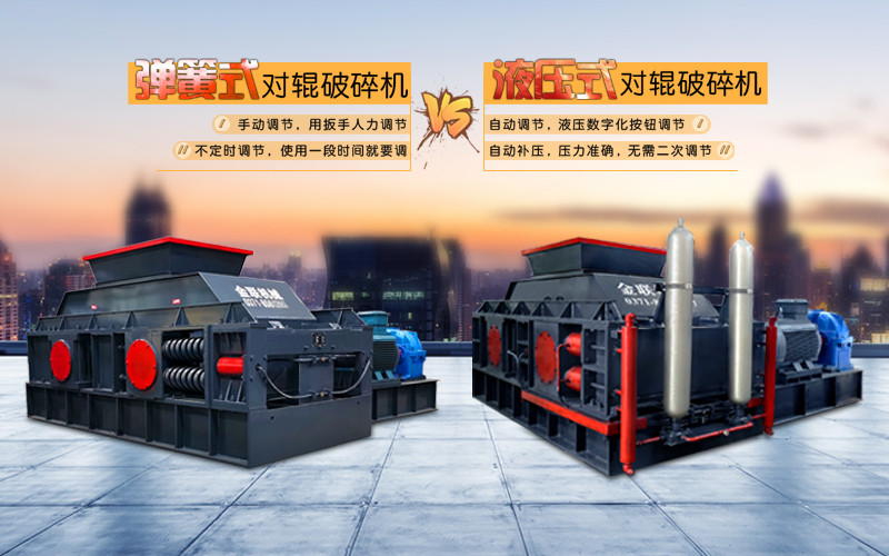 液壓對(duì)輥破碎機(jī)使用時(shí)需要注意哪些問題？