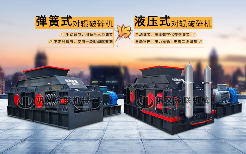 液壓對輥破碎機(jī)-大型液壓對輥破碎機(jī)設(shè)備價(jià)格-型號齊全-出沙率高 液壓對輥破碎機(jī)-大型液壓對輥破碎機(jī)設(shè)備價(jià)格-型號齊全-出沙率高