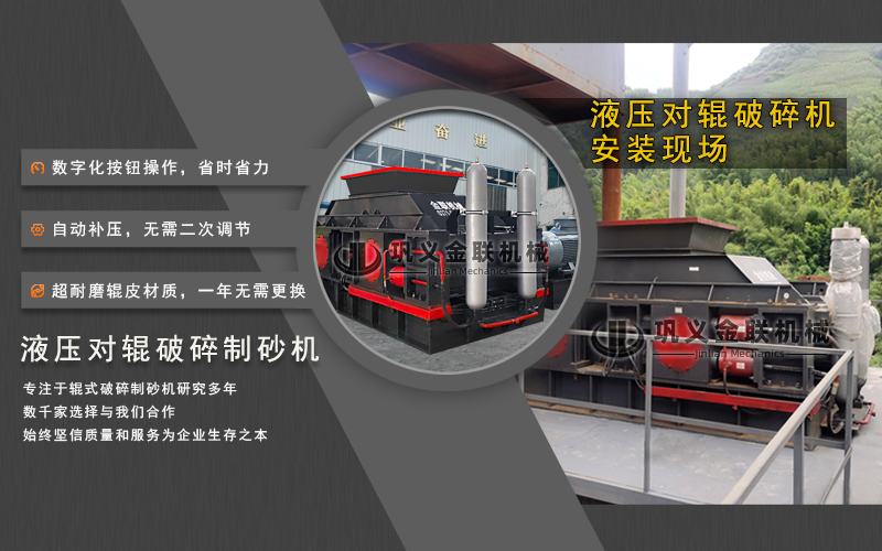 液壓對輥破碎機(jī)-大型液壓對輥破碎機(jī)設(shè)備價(jià)格-型號齊全-出沙率高 液壓對輥破碎機(jī)-大型液壓對輥破碎機(jī)設(shè)備價(jià)格-型號齊全-出沙率高