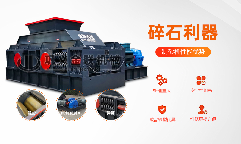 重型對輥破碎機-大型雙輥式制砂機設(shè)備價格/圖片視頻/型號結(jié)構(gòu)原理 重型對輥破碎機-大型雙輥式制砂機設(shè)備價格/圖片視頻/型號結(jié)構(gòu)原理